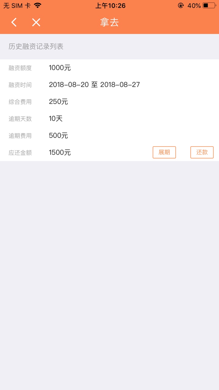 拿去商城，1500到1050，7天填完资料秒到账，入口卡牛 拿去商城


68 / 作者:借鲦典头 / 