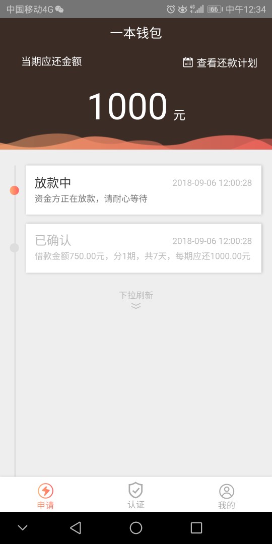 一本有人到账吗？

30 / 作者:木头人010 / 