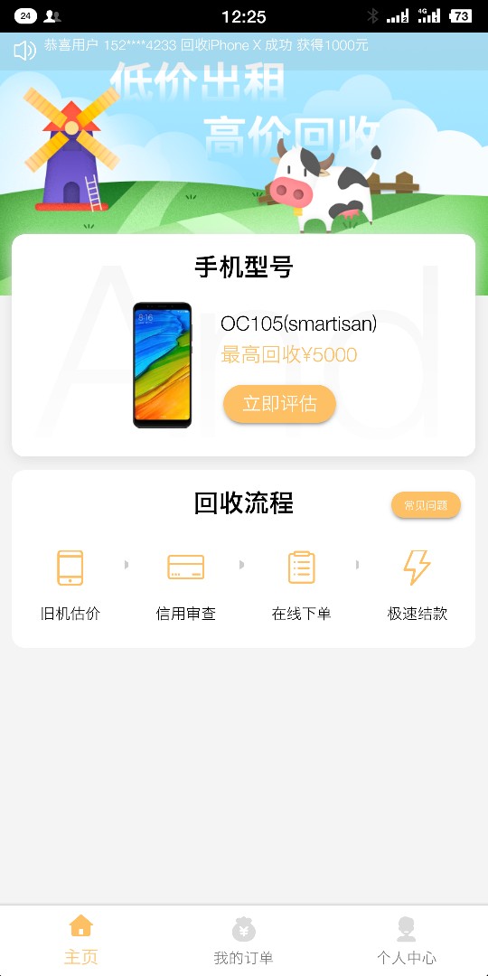 奶牛回租安卓版！我有但是是人家发 奶牛回租安卓版！我有但是是人家发我得没30 / 作者:8888+8888 / 