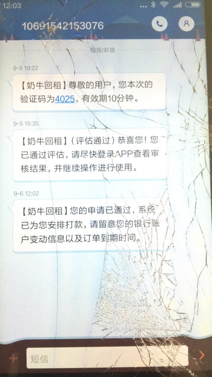 奶牛回租这是过了吗？这7天14天怎么选择？手续费是不是你一样啊 我是撸工资的77 / 作者:二狗子哥 / 