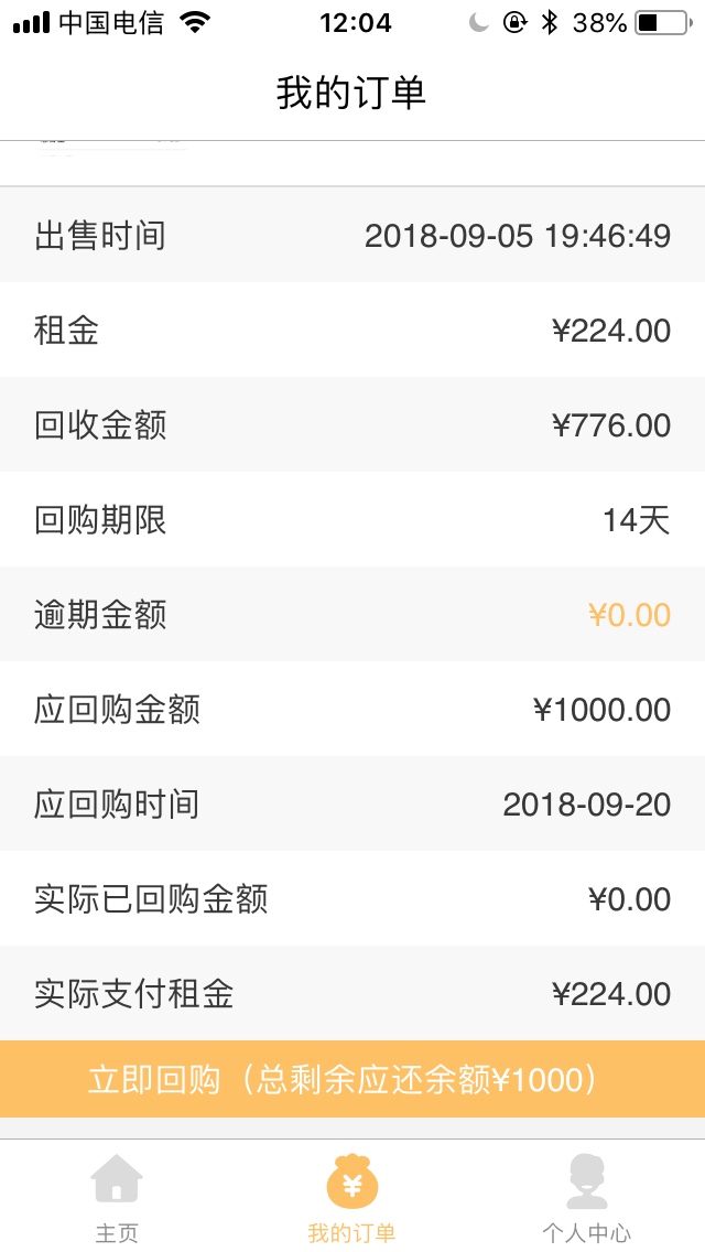 奶牛回租这是过了吗？这7天14天怎么选择？手续费是不是你一样啊 我是撸工资的35 / 作者:二狗子哥 / 