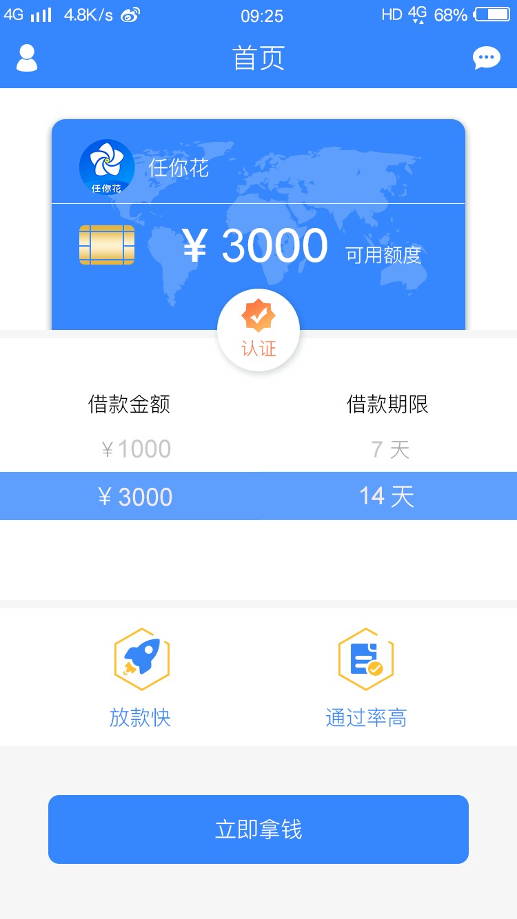 今天丰收日！提额1000！300今天丰收日！提额1000！3000到了2550！周期14天！16 / 作者:就算你走了 / 