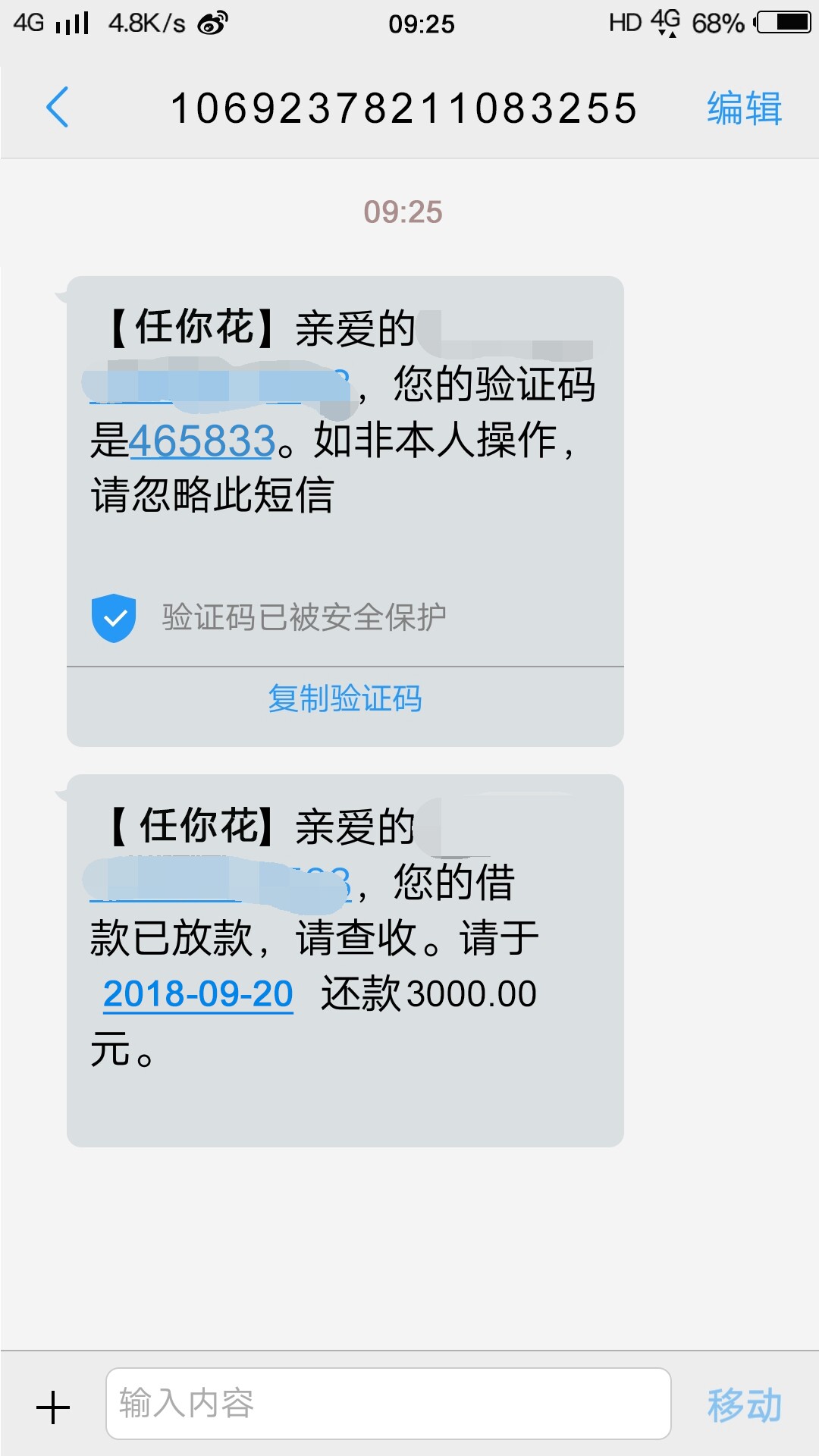 今天丰收日！提额1000！300今天丰收日！提额1000！3000到了2550！周期14天！72 / 作者:就算你走了 / 