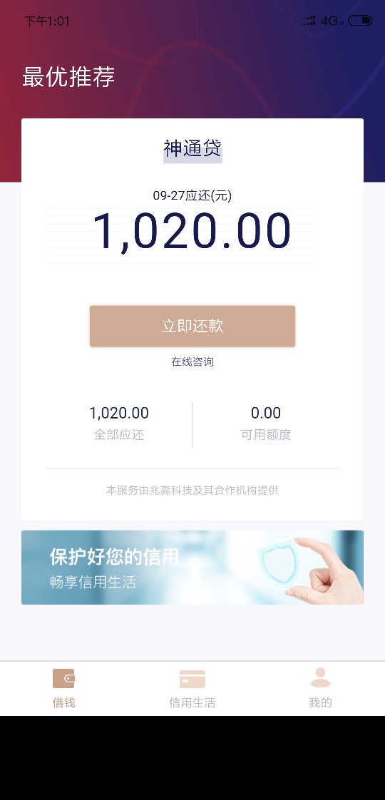 28天口子，秒下款，不要狗分，入口卡牛畅易花1000到730  28天



45 / 作者:Milo丶c / 