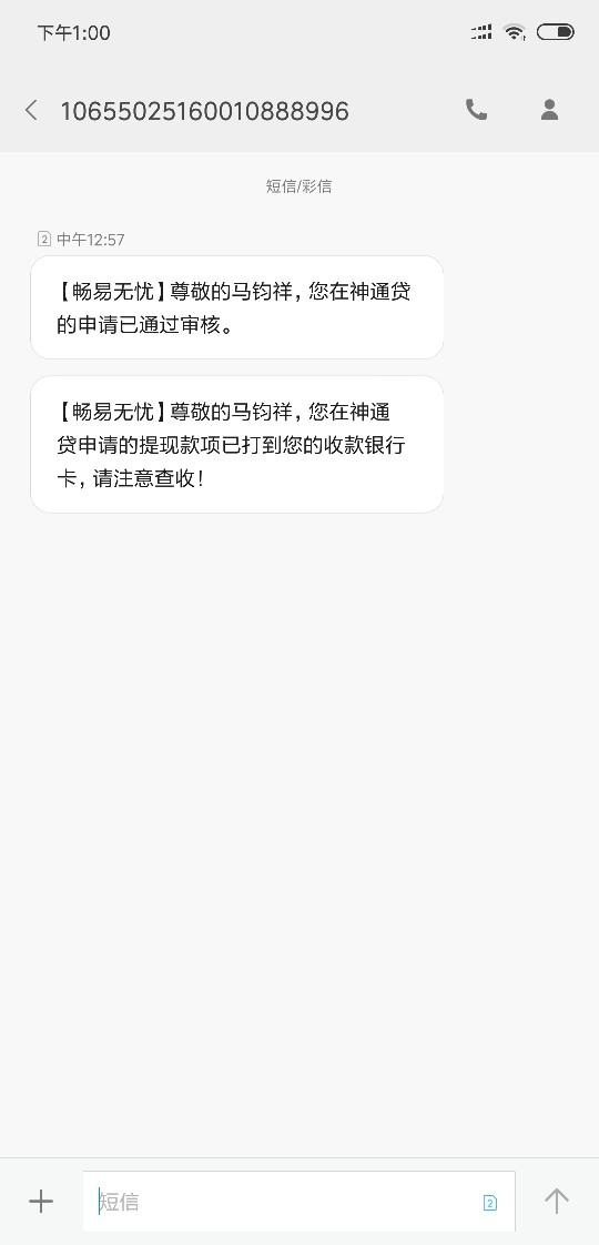 28天口子，秒下款，不要狗分，入口卡牛畅易花1000到730  28天



72 / 作者:Milo丶c / 