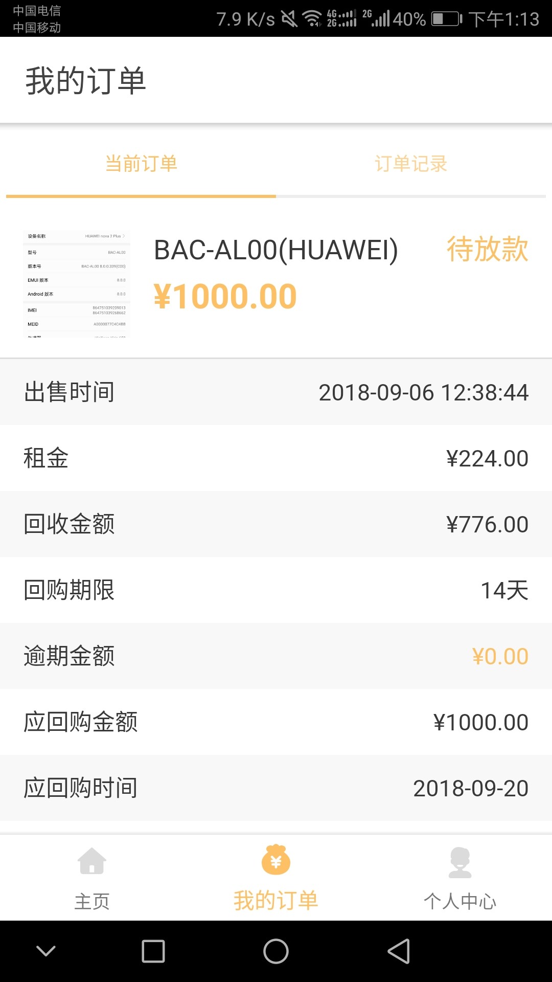 我也跟风:)回租，感觉不是真实的我也跟风:)回租，感觉不是真实的提交3分钟就94 / 作者:见了123 / 