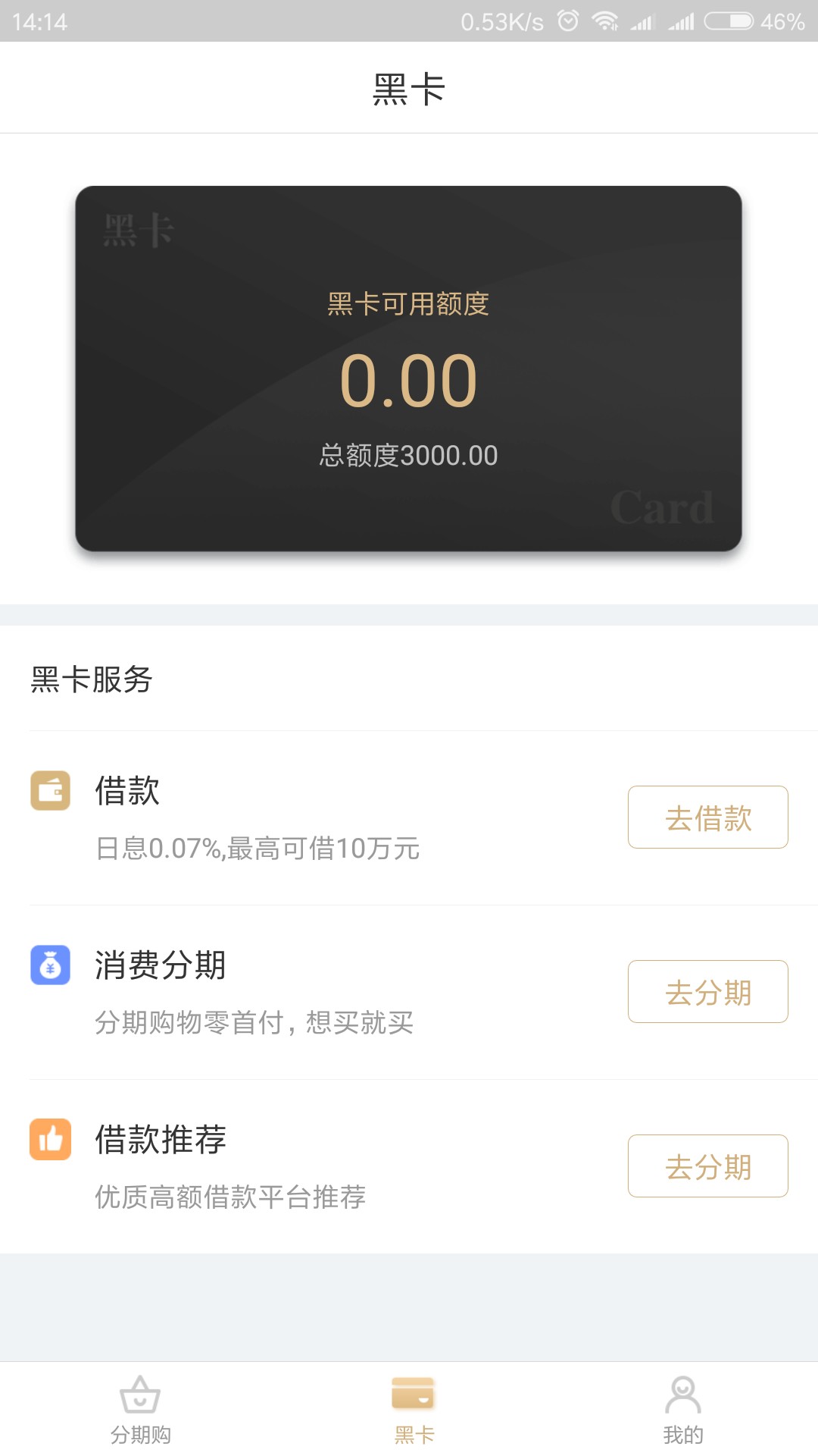 开心分期又复活了，3000到账了。变成10天了。短信看到了，就上来申请了。。。41 / 作者:卡农小海 / 