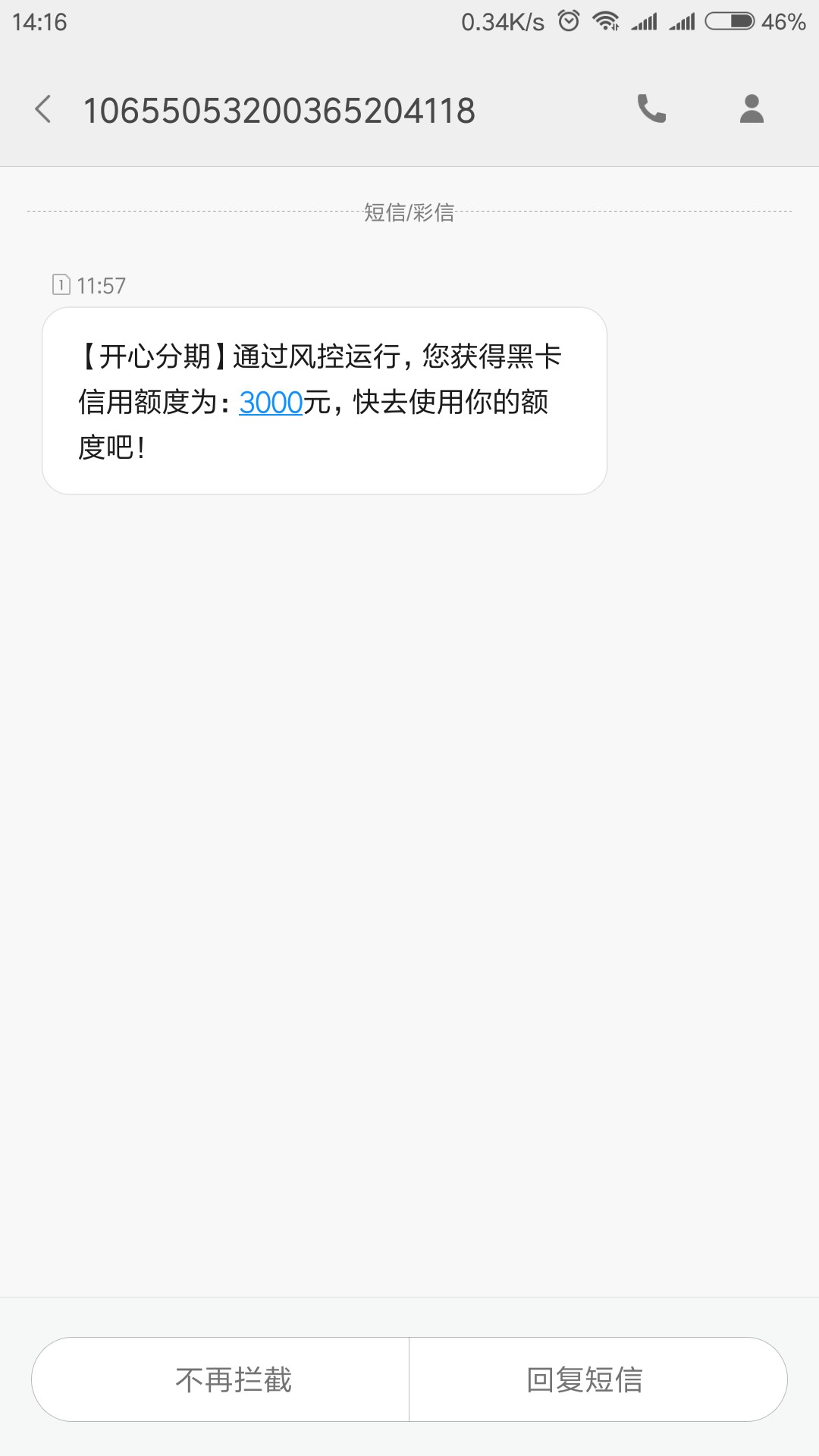 开心分期又复活了，3000到账了。变成10天了。短信看到了，就上来申请了。。。87 / 作者:卡农小海 / 