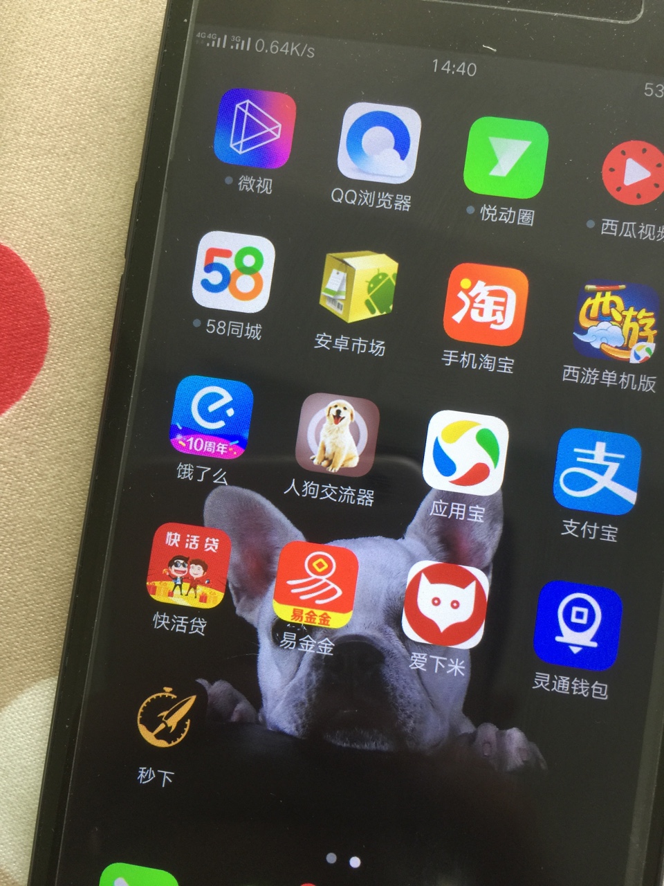 客户自己下载的口子，2500到手1768名字快活贷，入口真不知道，老哥们别问了，92 / 作者:我是56 / 