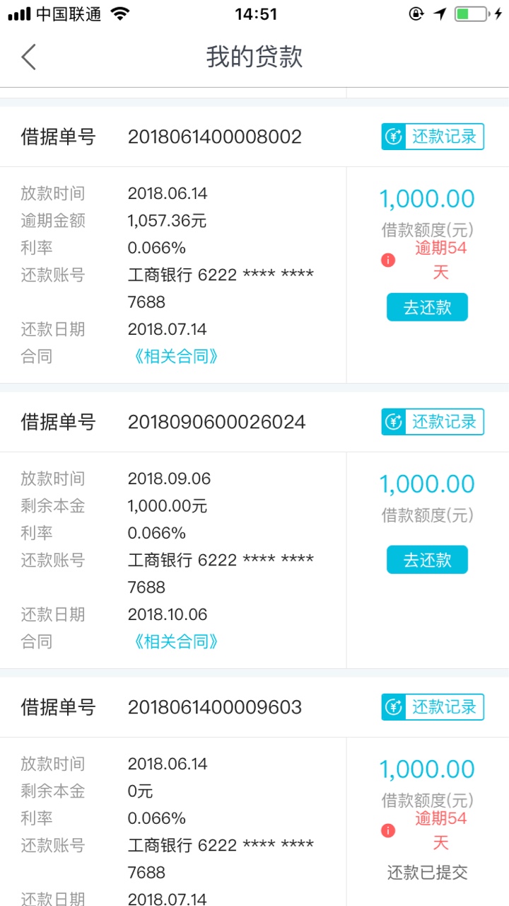 陆捌回收 水象旗下 芝麻422网贷逾期最短也是2个月 最长1年...52 / 作者:赌鬼穷鬼很讨厌 / 