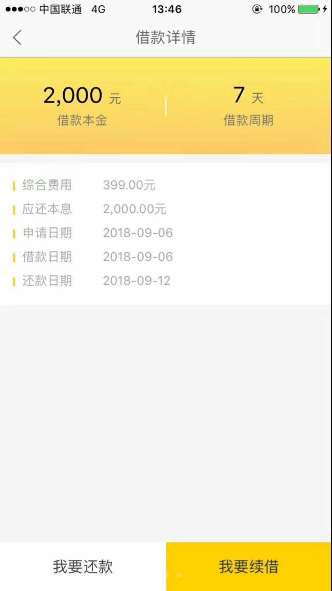 黄花下款了，没有接到回访电话。

7 / 作者:aizi0209 / 
