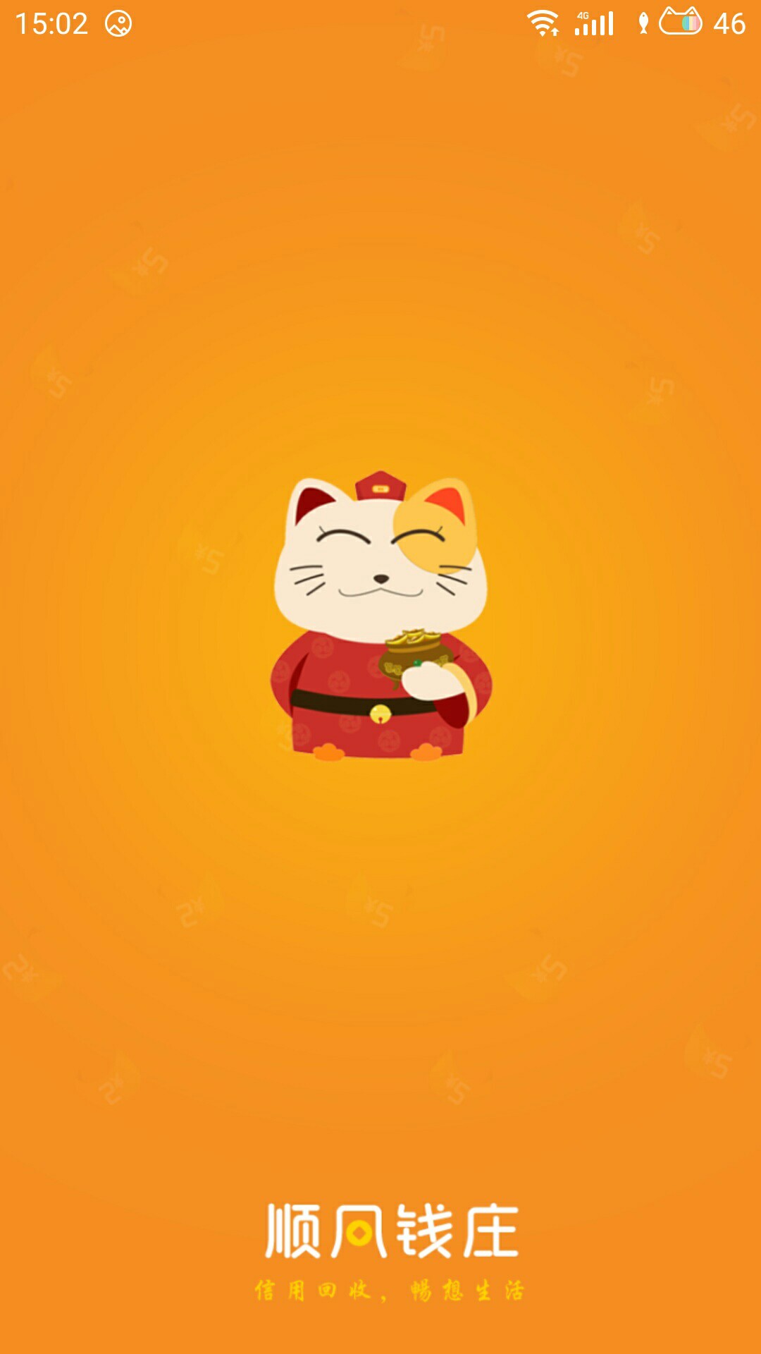 顺风钱庄已下款，入口在老哥帮…开心花系列，无回访，要授权支付宝，审核大概15 / 作者:肉松叶蛋酱 / 