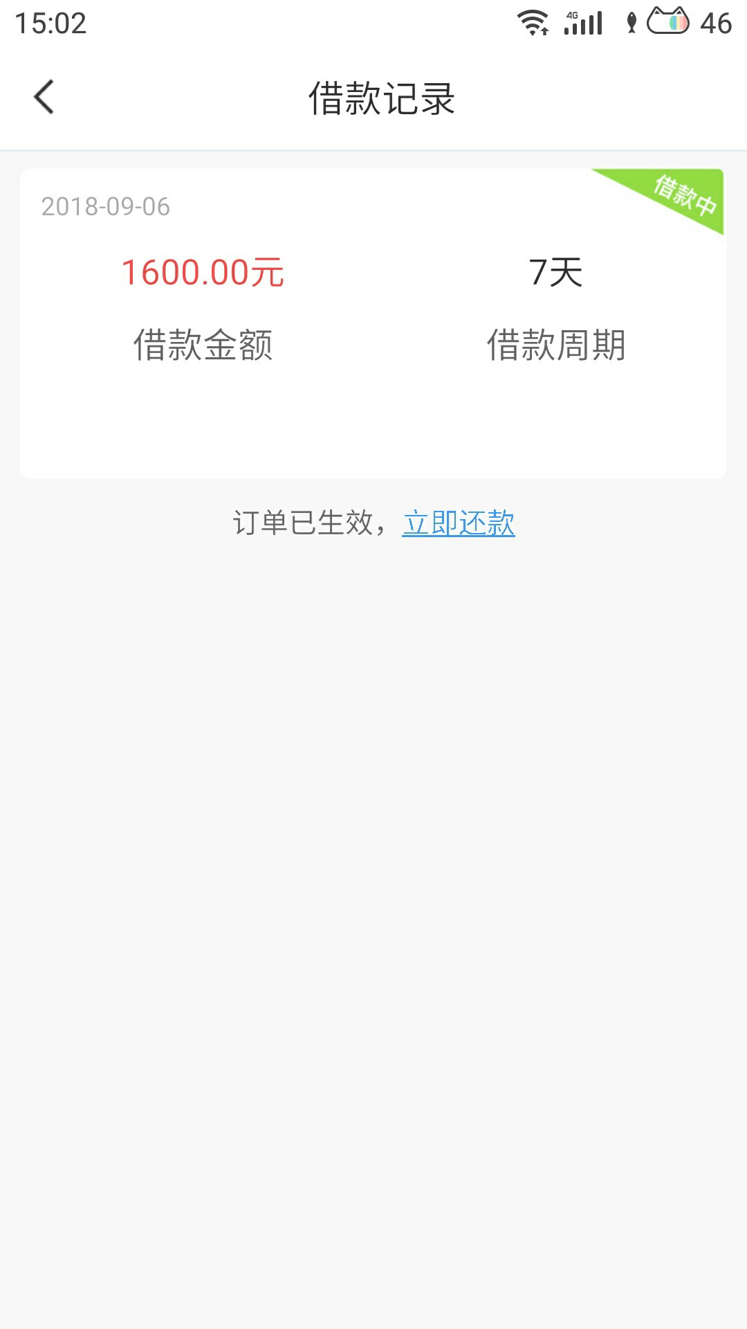 顺风钱庄已下款，入口在老哥帮…开心花系列，无回访，要授权支付宝，审核大概58 / 作者:肉松叶蛋酱 / 