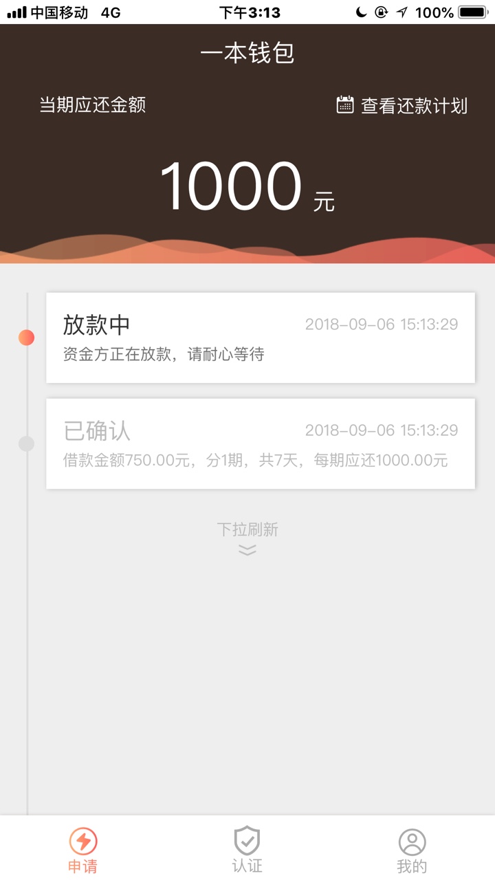 跟风 一本钱包 秒过 放款中 稳吗老哥们 跟风 一本钱包 秒过 狗分665 无负面0 / 作者:pw2233630 / 