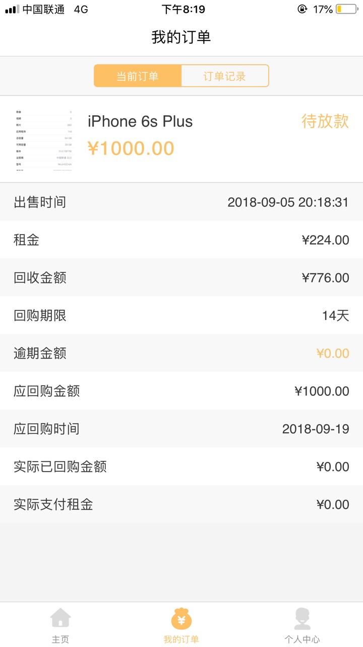一天了。刚刚到帐一天了。刚刚到帐 



72 / 作者:土豪 / 
