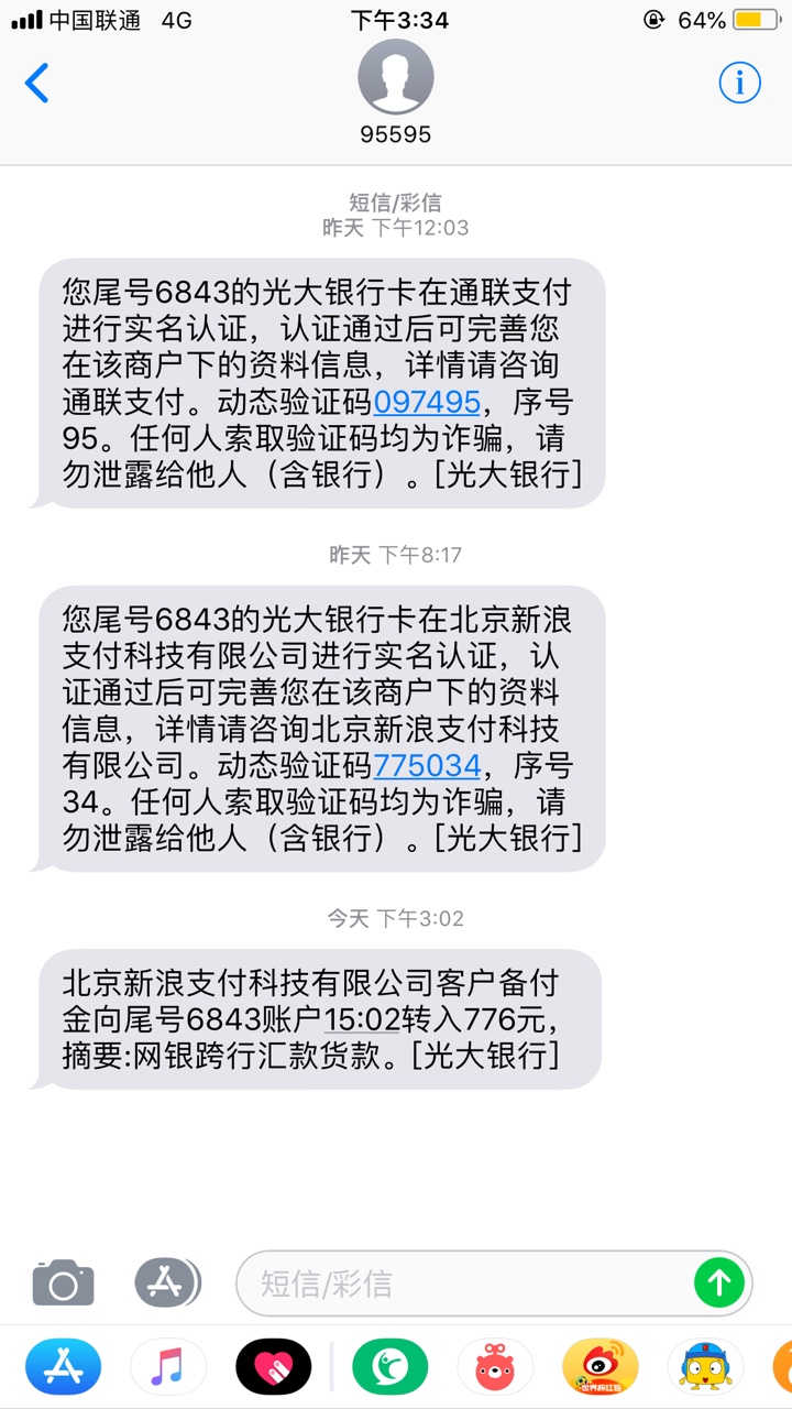 一天了。刚刚到帐一天了。刚刚到帐 



65 / 作者:土豪 / 
