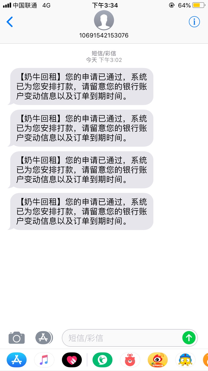 一天了。刚刚到帐一天了。刚刚到帐 



85 / 作者:土豪 / 
