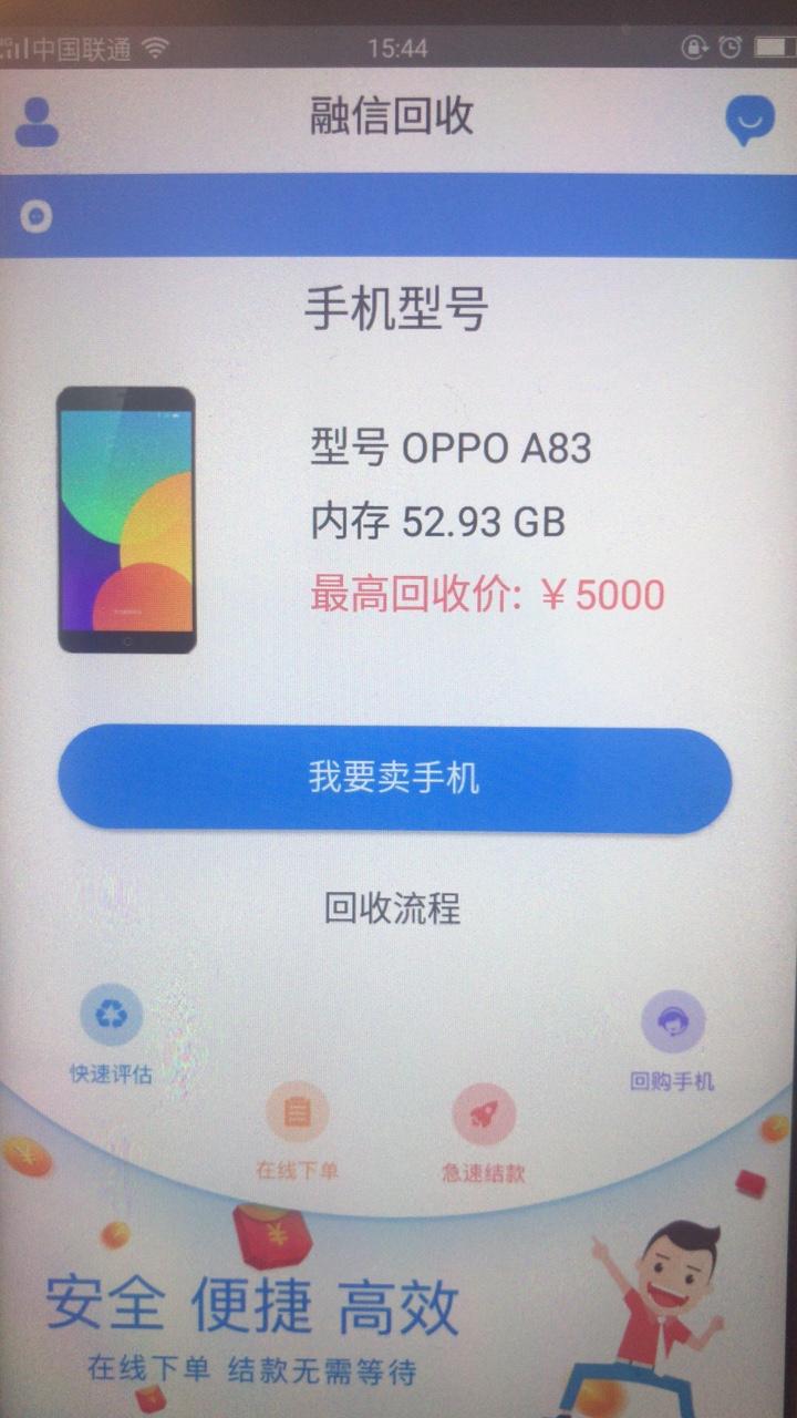 融信回收，福建回访打电话告你通过了。最近火起来了，这是老哥之前欠下的。

9 / 作者:贺伟伟 / 