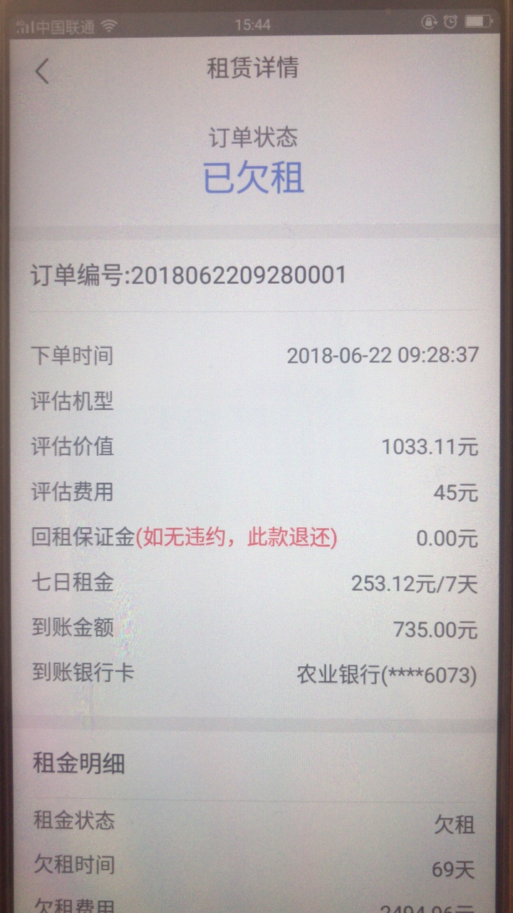 融信回收，福建回访打电话告你通过了。最近火起来了，这是老哥之前欠下的。

76 / 作者:贺伟伟 / 