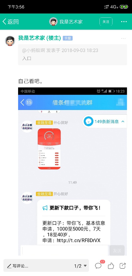 青铜贷系列口子合集  你要问的都在这了38 / 作者:邹少扬 / 