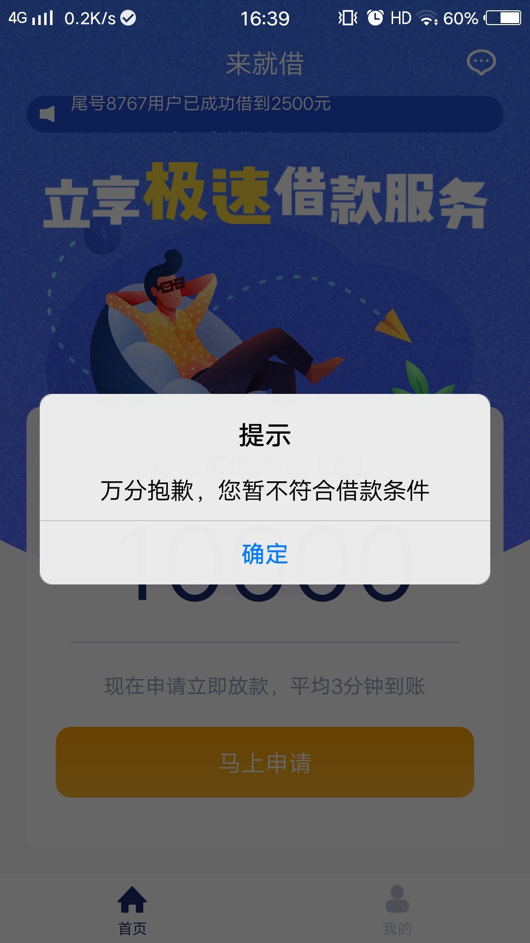 来就借！上，看某！入口卡农超市，口子来就借！！！速度上，别废话，没回访秒66 / 作者:蓝贤才 / 