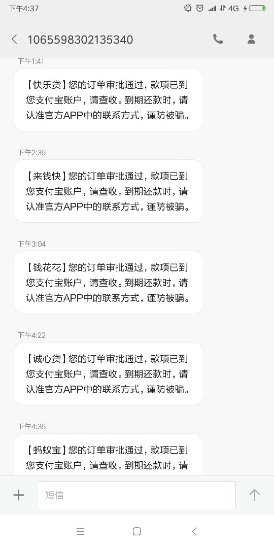 青铜贷系列口子合集  你要问的都在这了5 / 作者:相遇小巷 / 