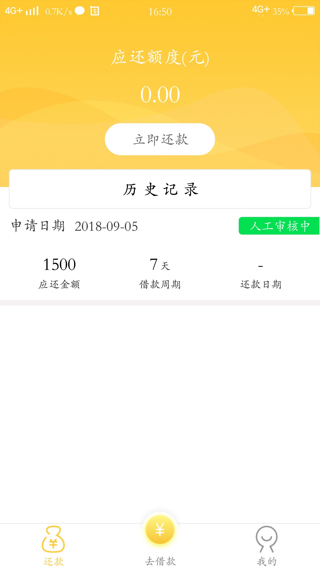 这三个是一家的吗？零用钱，现金宝，大麦金服


46 / 作者:斑鸠 / 