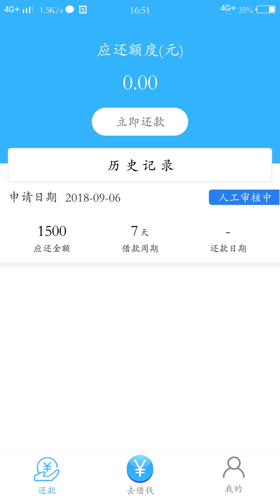 这三个是一家的吗？零用钱，现金宝，大麦金服


13 / 作者:斑鸠 / 