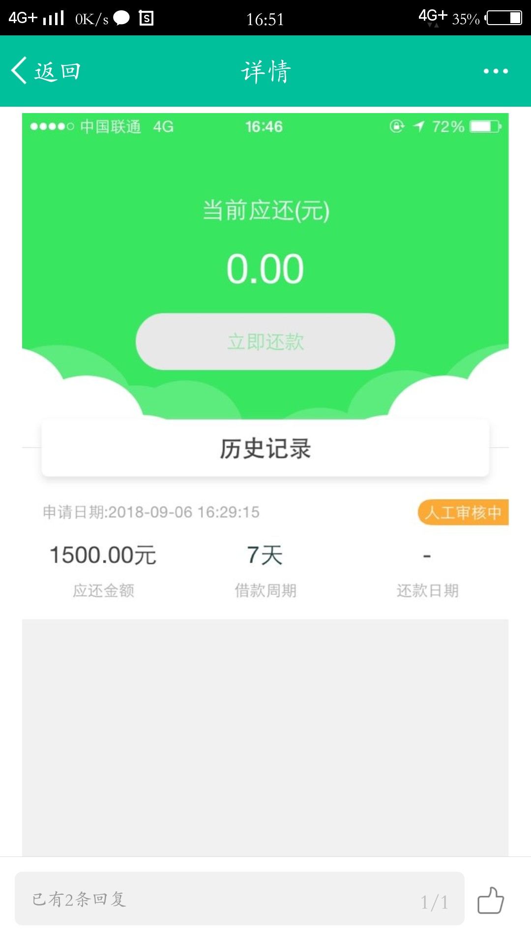 这三个是一家的吗？零用钱，现金宝，大麦金服


92 / 作者:斑鸠 / 