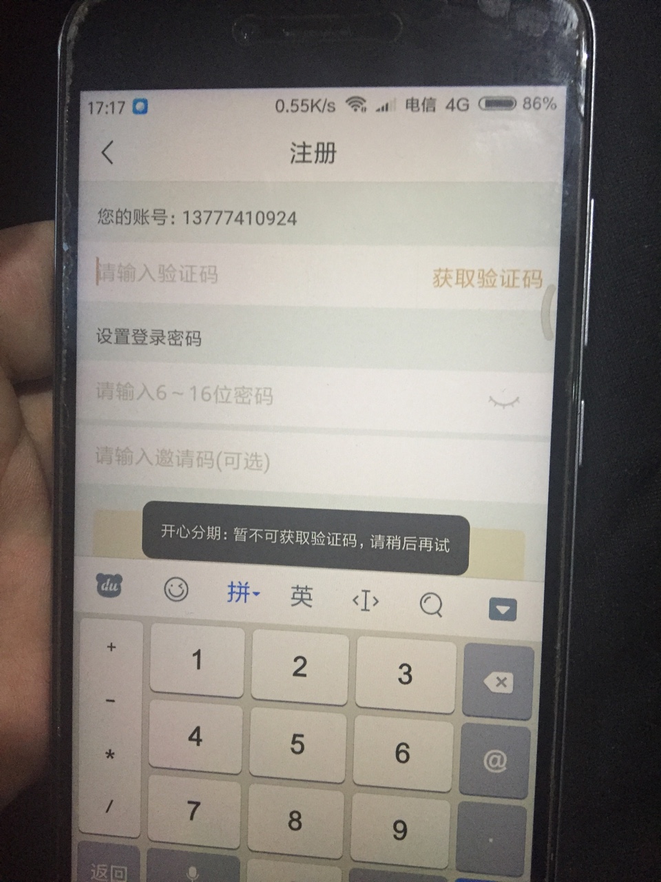 开心分期这个有2500额度，可以开心分期这个有2500额度，可以过吗？

88 / 作者:飞鱼菲尔普斯 / 