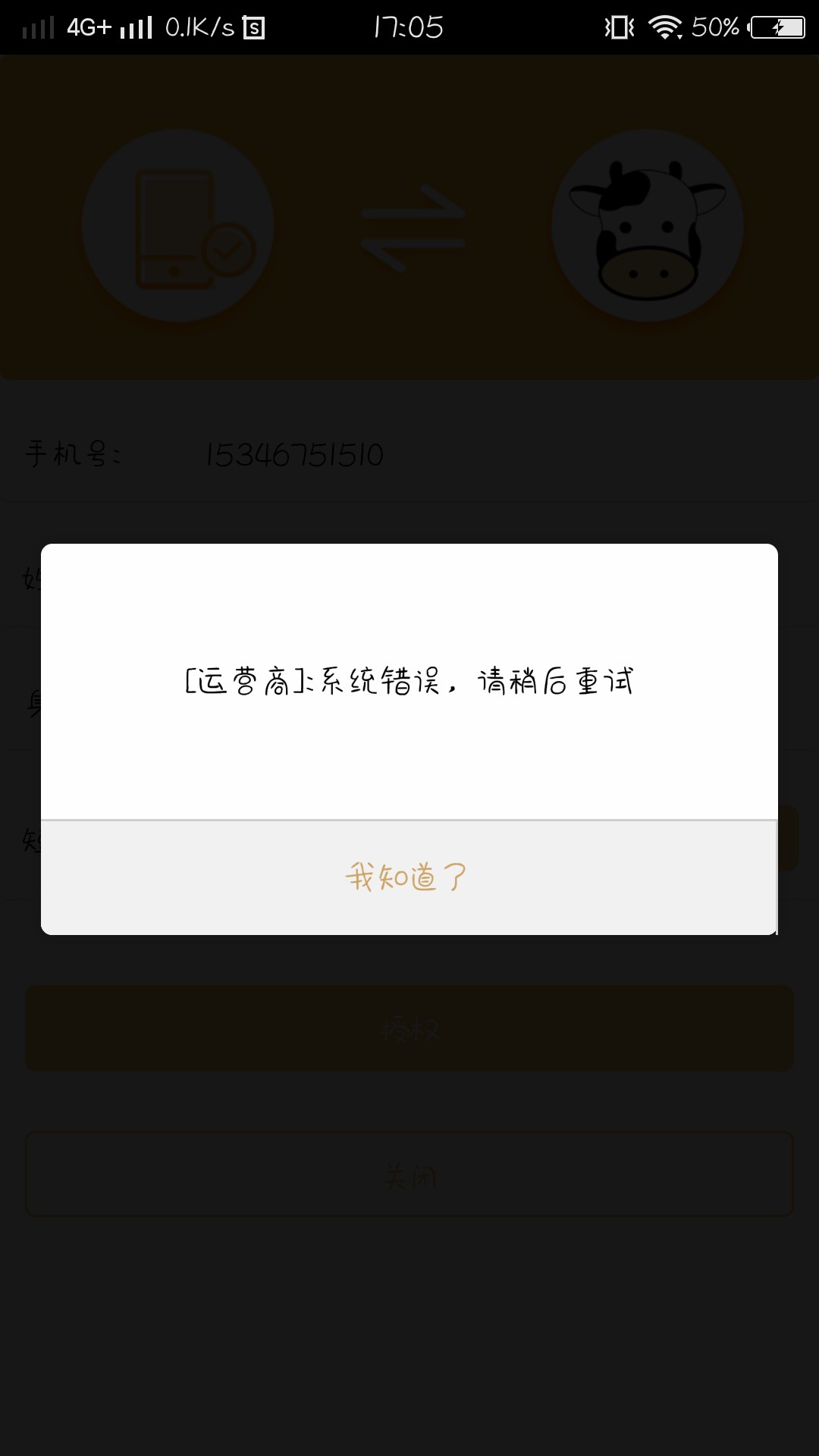 我也跟风:)回租，感觉不是真实的我也跟风:)回租，感觉不是真实的提交3分钟就54 / 作者:大菲 / 