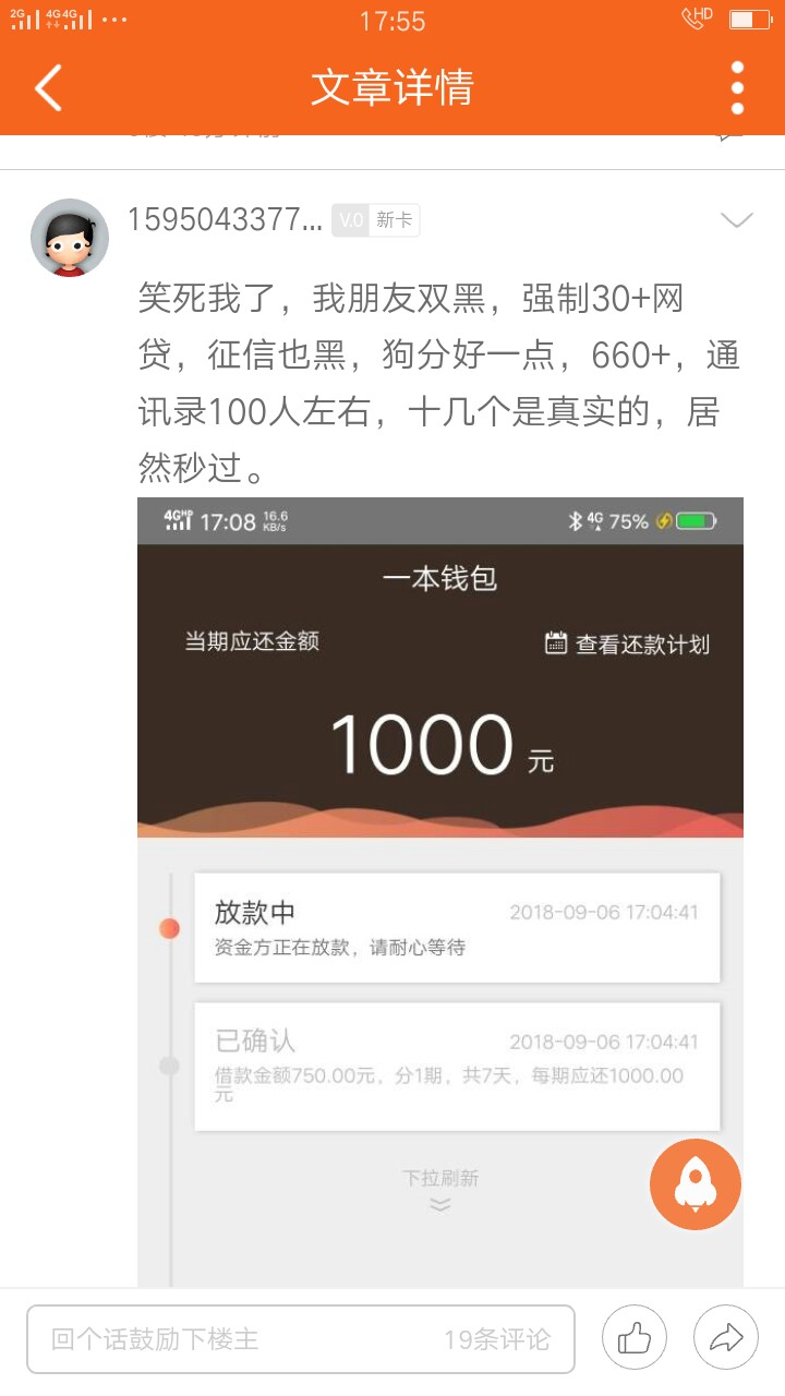 一本钱包秒过啊，通话不好，回收全一本钱包秒过啊，通话不好，回收全拒，浙江70 / 作者:催收的不是人 / 