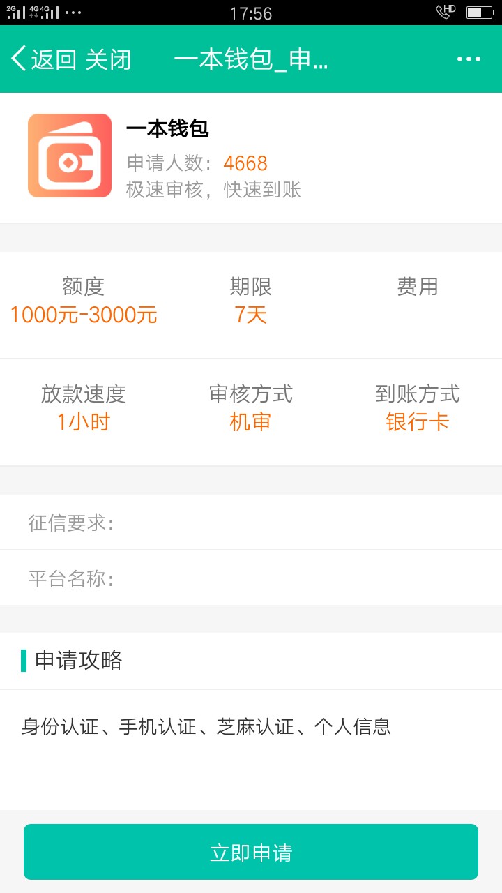 一本钱包秒过啊，通话不好，回收全一本钱包秒过啊，通话不好，回收全拒，浙江24 / 作者:催收的不是人 / 