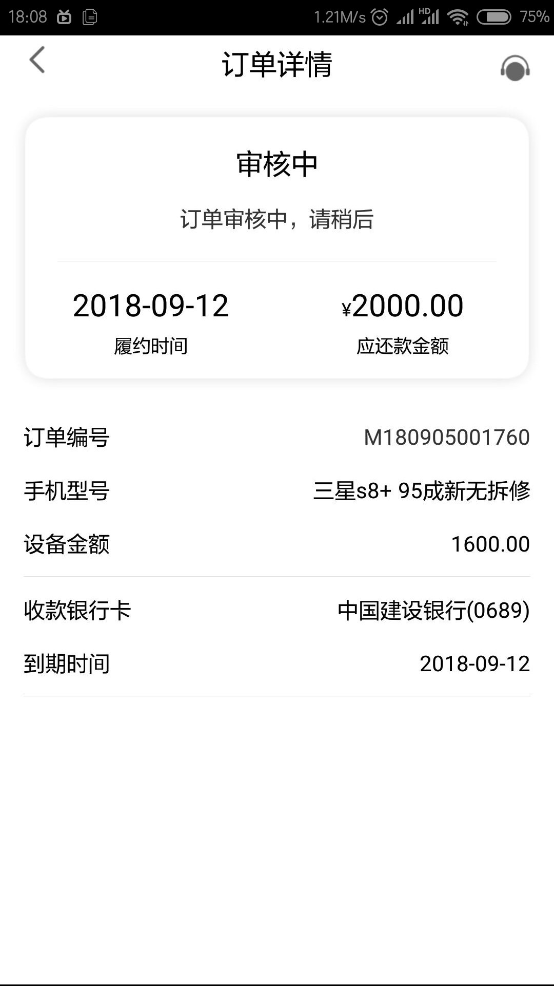 酷鱼三次贷，秒下_金猫两件套，秒过秒下，2000到账1600，6天高炮界面和酷鱼基4 / 作者:泡蛋 / 