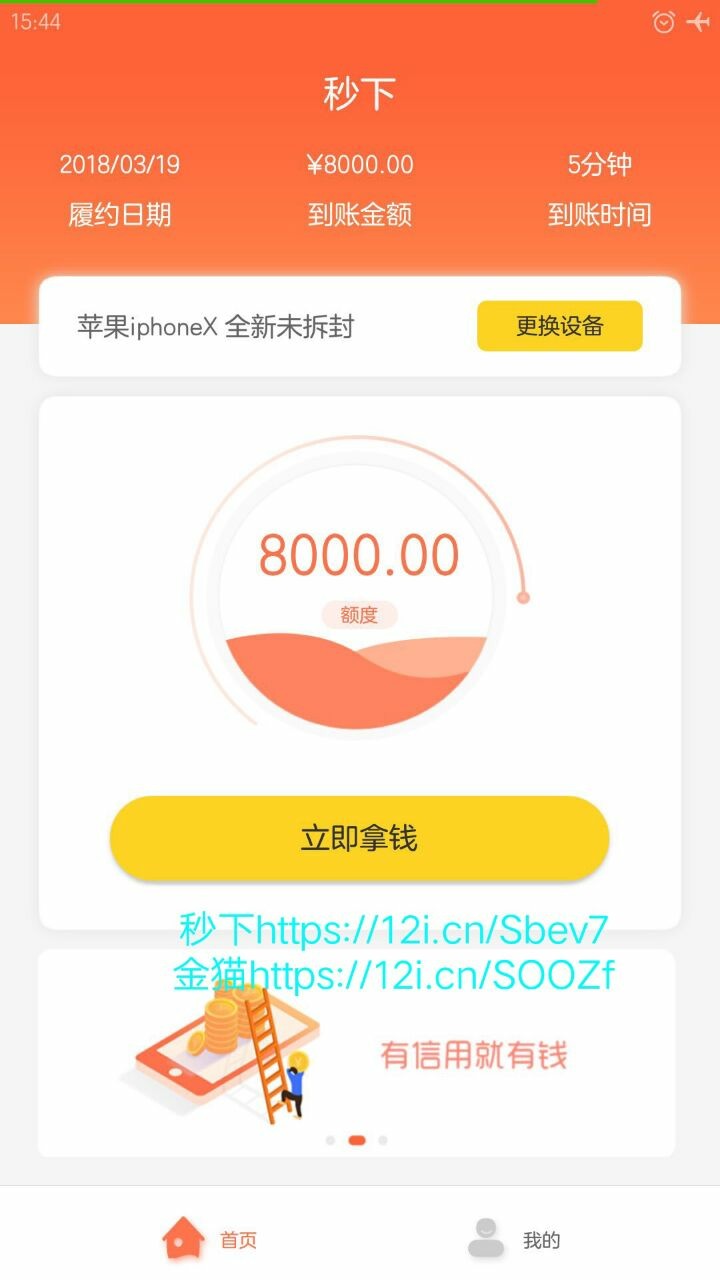 酷鱼三次贷，秒下_金猫两件套，秒过秒下，2000到账1600，6天高炮界面和酷鱼基91 / 作者:什么路人局 / 