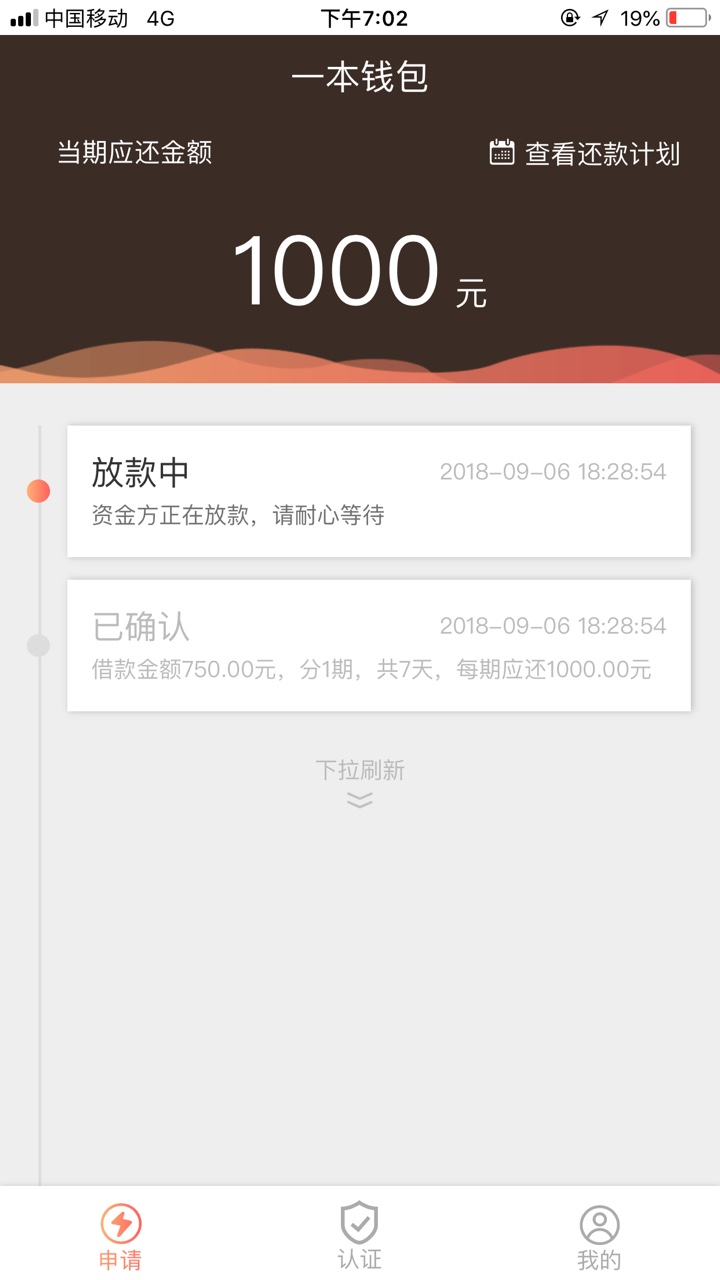 好不容易过了一个，一本钱包有到账的吗？今天看好多通过图了，到账的有没有，95 / 作者:hjxjsbx / 