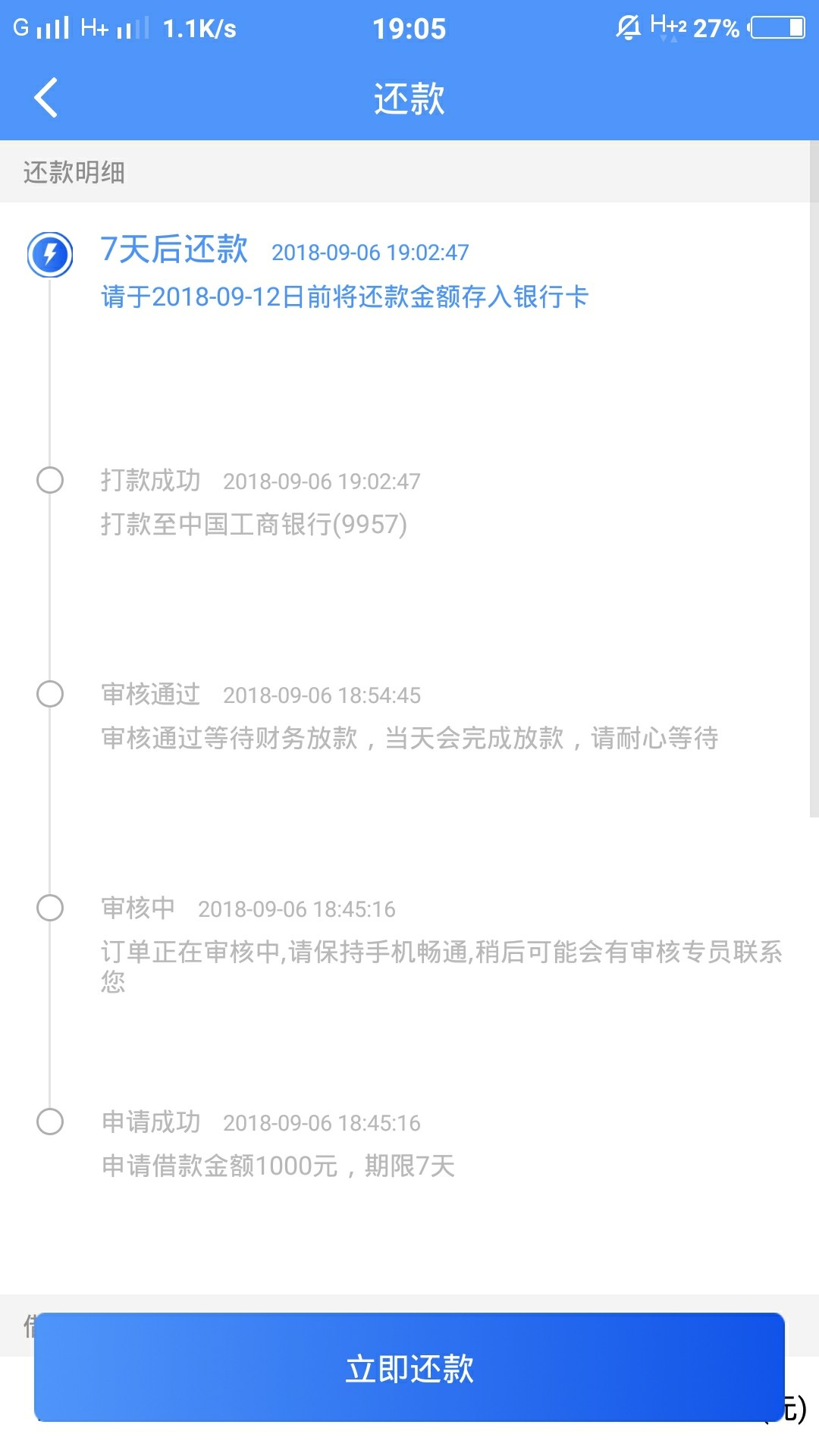 成功撸下一个口子，名字算力钱包

48 / 作者:qmh10670 / 