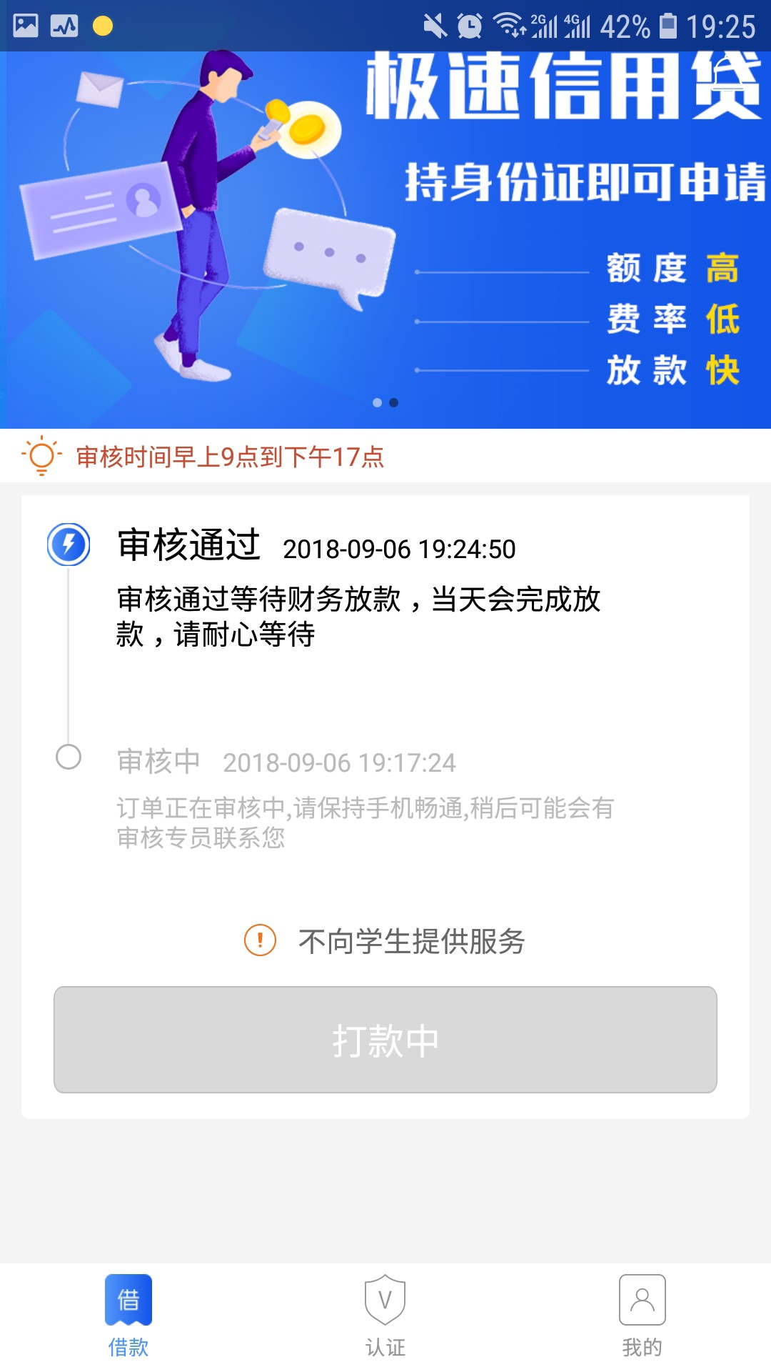 成功撸下一个口子，名字算力钱包

98 / 作者:撸神来也， / 