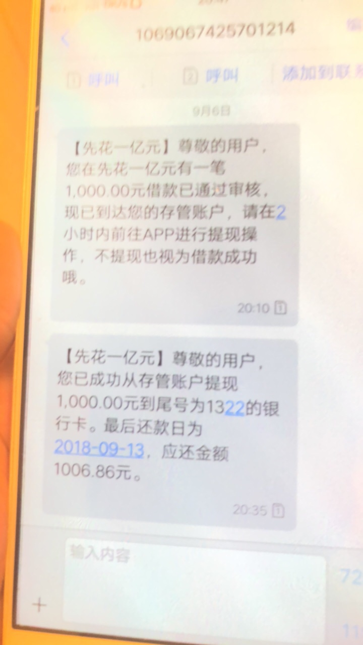 先花一亿元，下款了半年就下来这一个，双黑，信用卡逾期，口子没还一比，唯独99 / 作者:小黑屋里的人 / 
