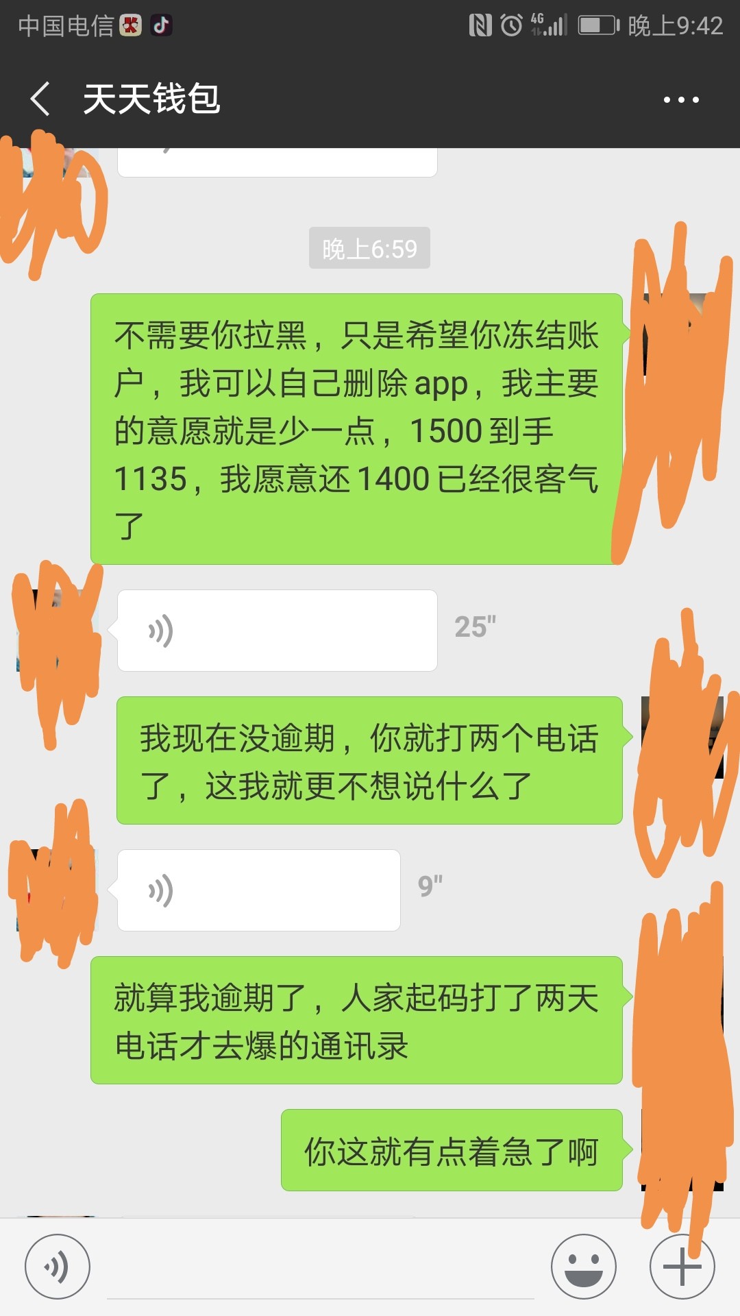 给各位老哥丢脸了，真心求教，如何协商还款。我是不想保通讯录的，但是家里希24 / 作者:风彩 / 