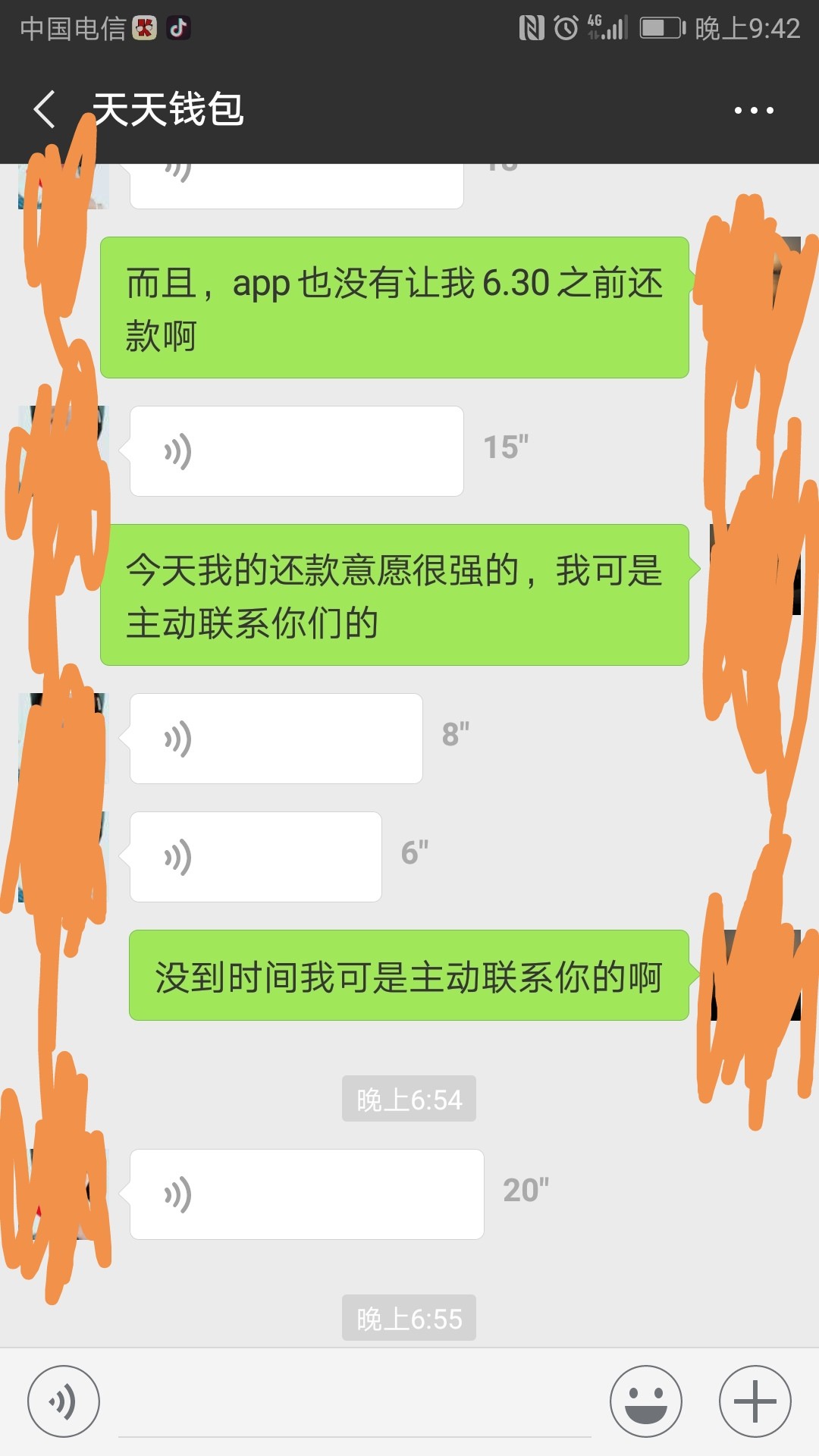 给各位老哥丢脸了，真心求教，如何协商还款。我是不想保通讯录的，但是家里希30 / 作者:风彩 / 