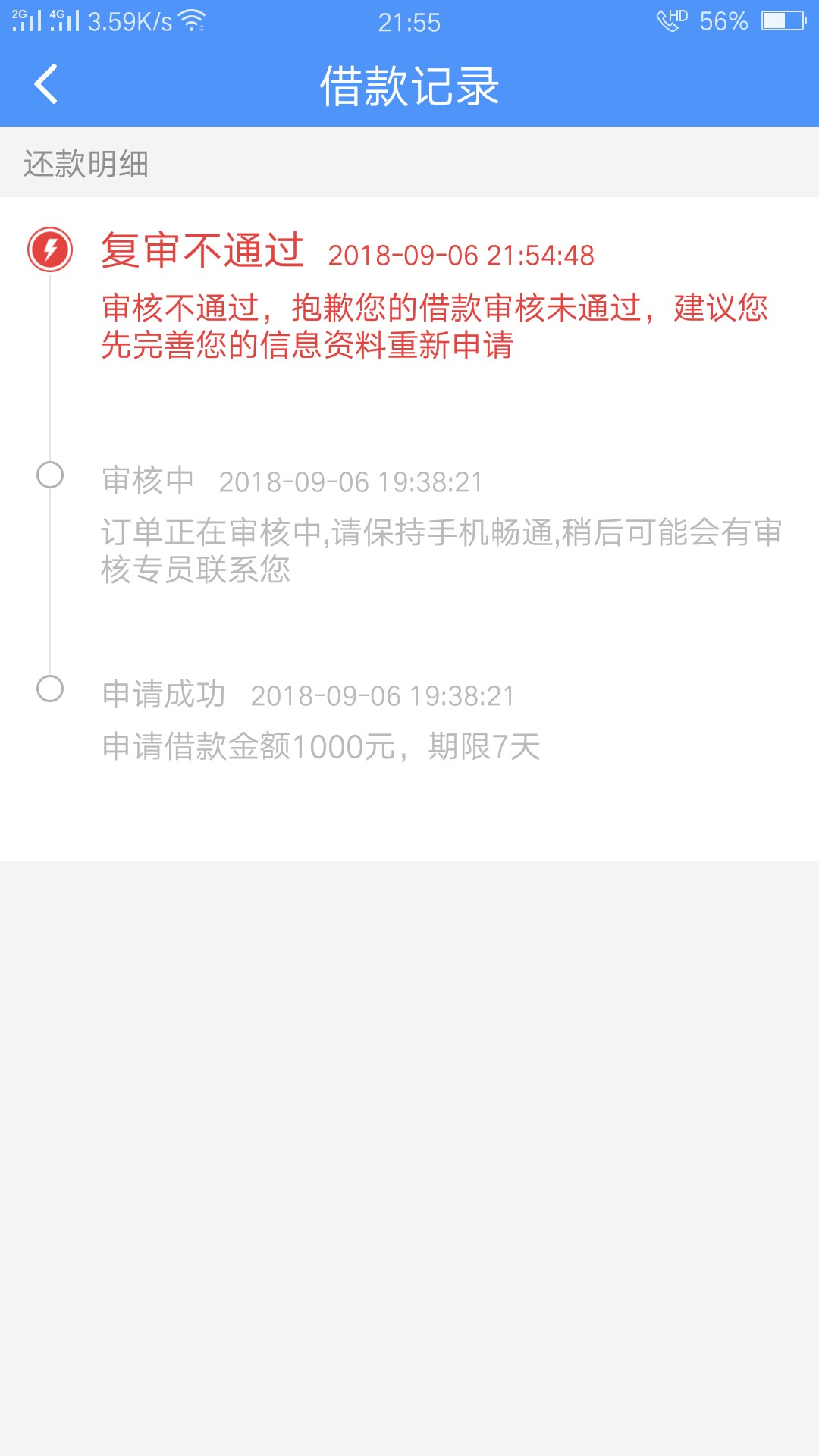 成功撸下一个口子，名字算力钱包

57 / 作者:收心不在浪~ / 