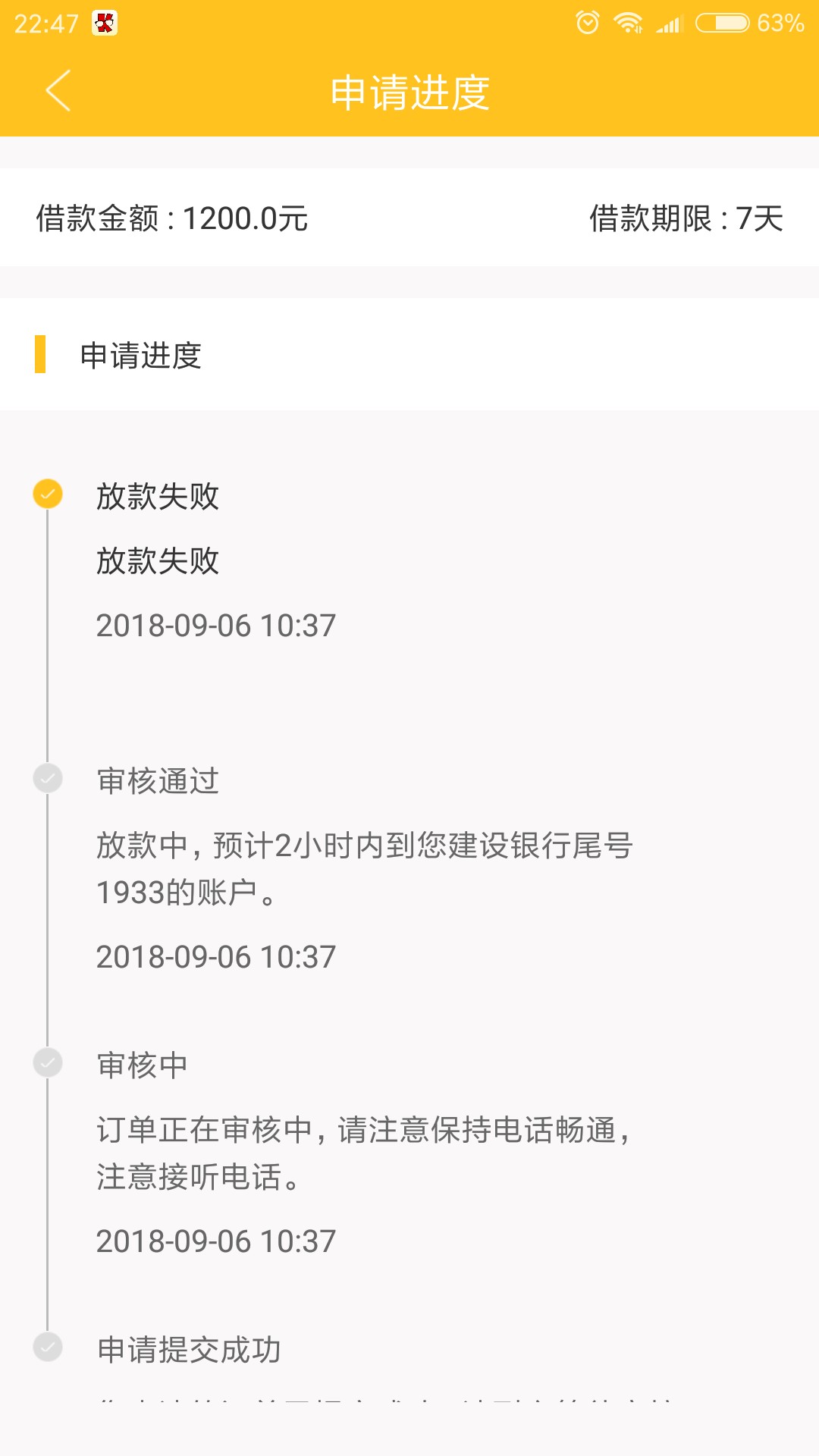 去哪儿借里面的大圣贷款！秒审核秒下款！下载完大圣管家


35 / 作者:寥落无敌 / 