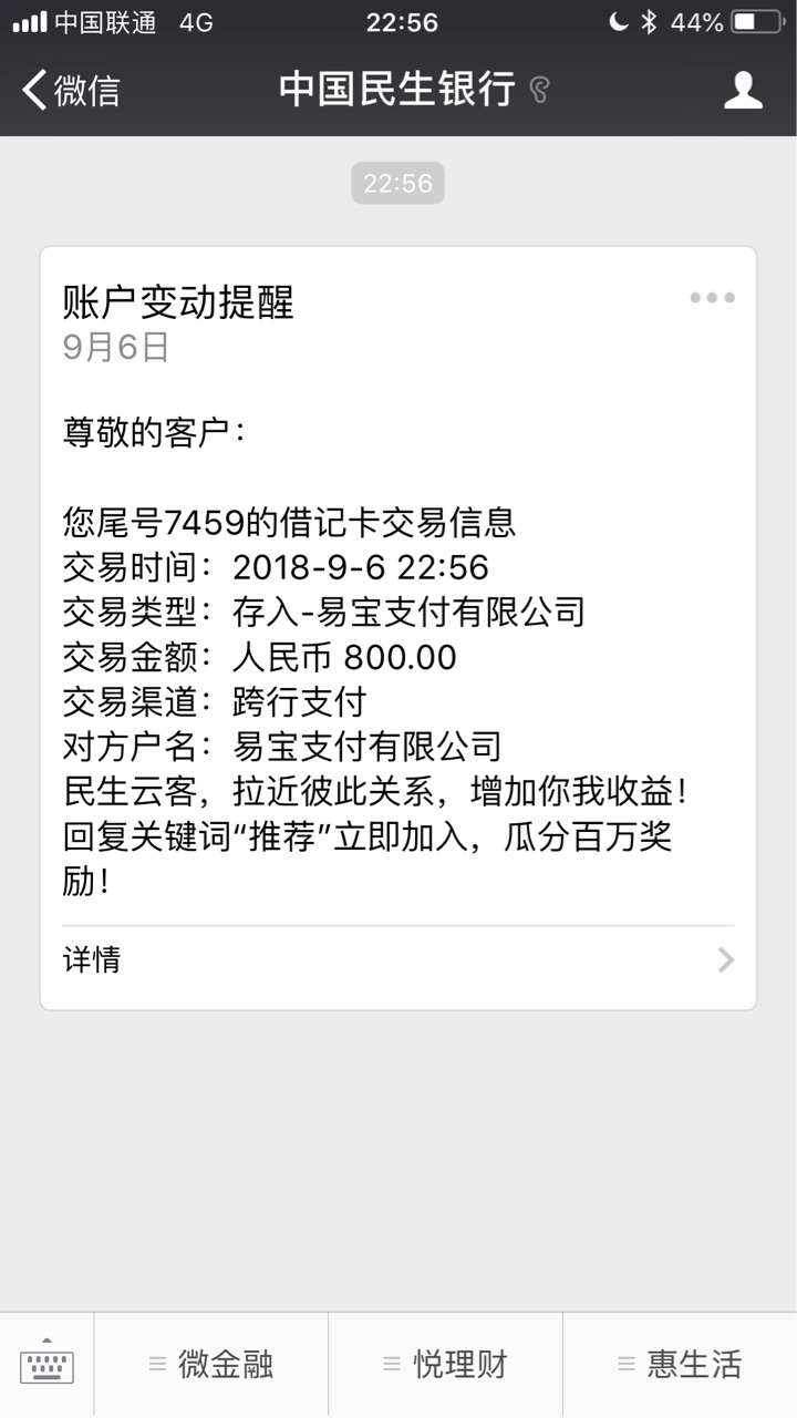 大圣贷款你这是逗我吗已经强制三天了，想跟风一把……结果……好吧……我黑了2 / 作者:爱上茶滋味 / 