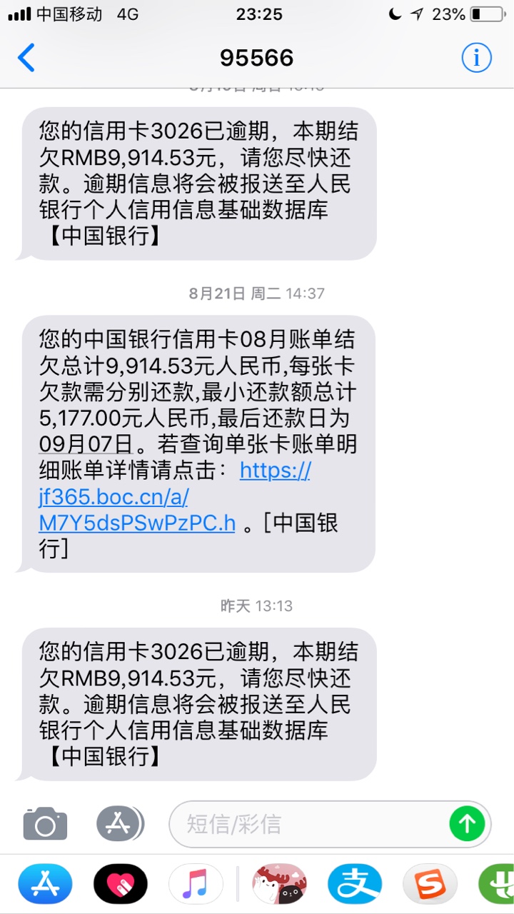 强制三个月了，三十多个网贷全部强制！现在信用卡全面逾期了，想撸一两万把信62 / 作者:一头猪啊 / 