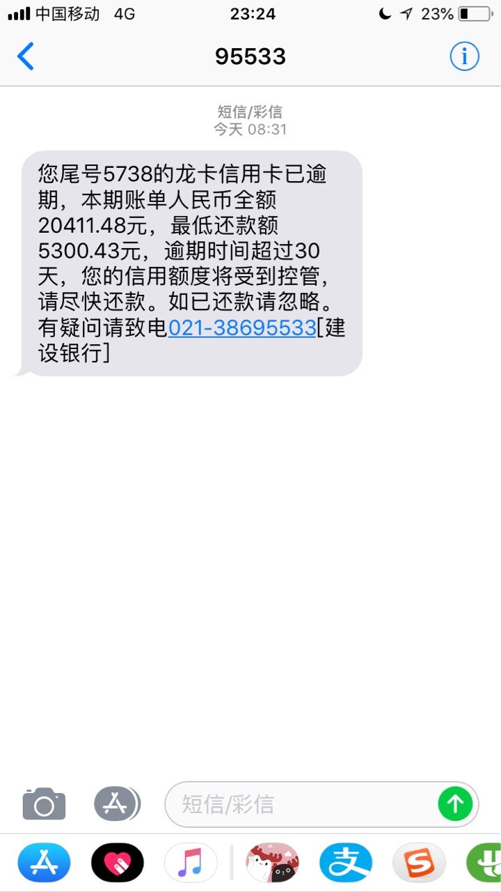 强制三个月了，三十多个网贷全部强制！现在信用卡全面逾期了，想撸一两万把信24 / 作者:一头猪啊 / 