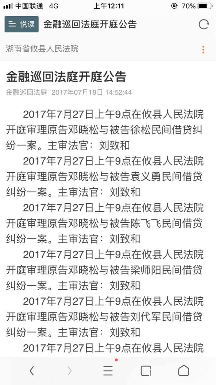 今天收到法院判决书，邮政挂号信寄今天收到法院判决书，邮政挂号信寄过来的，96 / 作者:AUAU / 