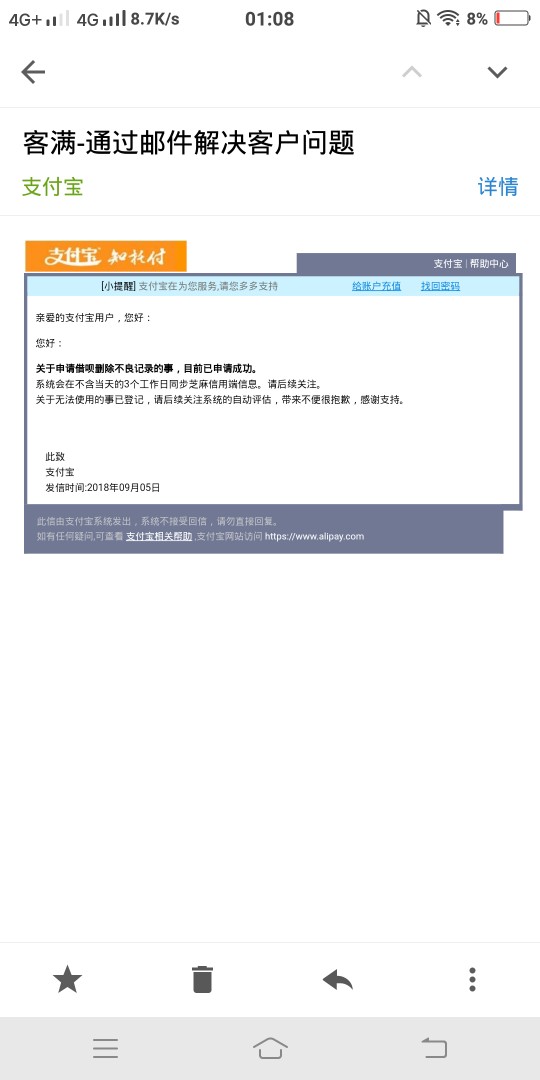 借呗逾期记录都申诉掉了？？在线客借呗逾期记录都申诉掉了？？   在线客服转93 / 作者:15828203511 / 