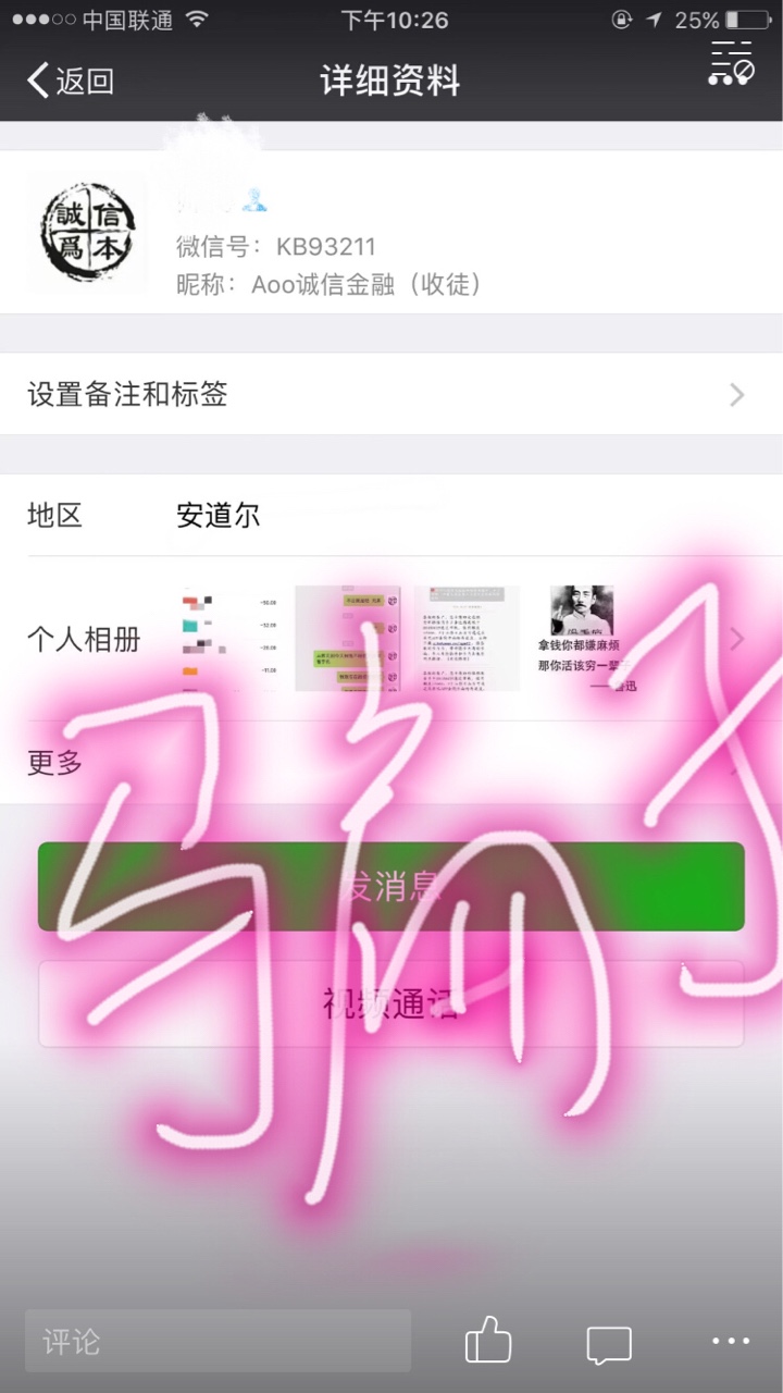 卡农不要删贴曝光以后骗子别人救命卡农 不要删贴曝光以后骗子 别人救命钱都骗90 / 作者:A金融2018 / 