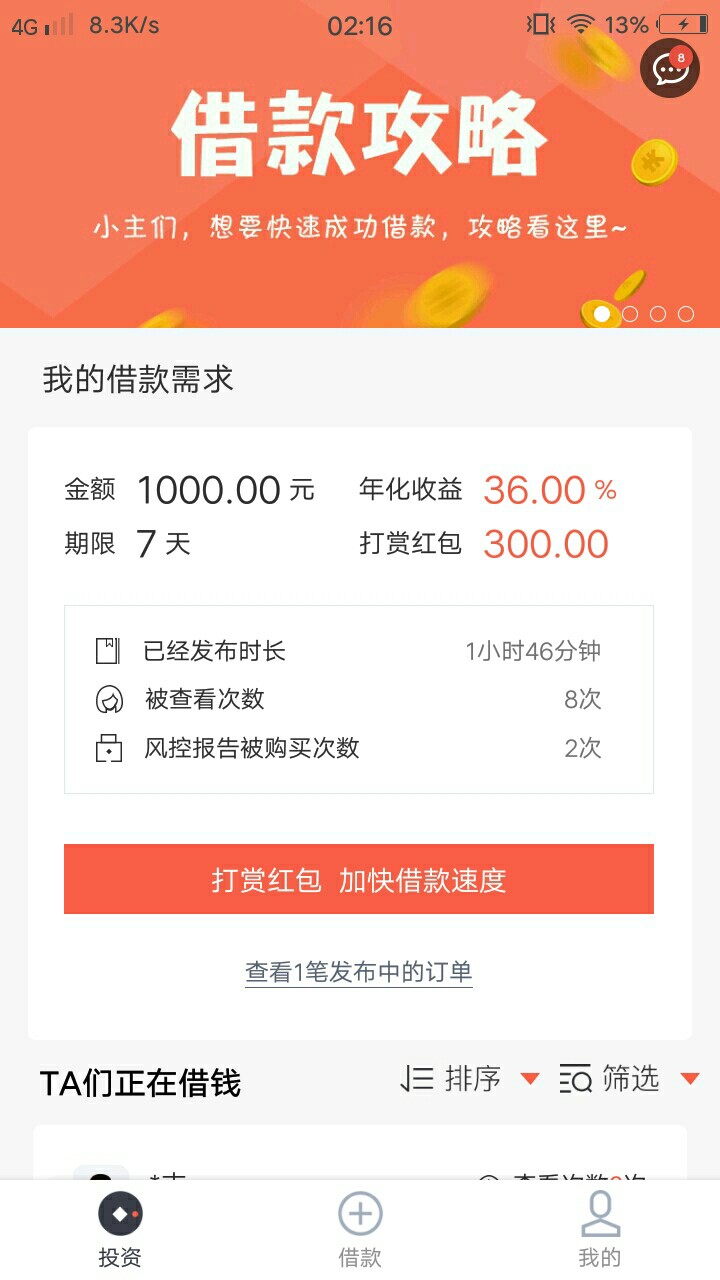 这个算力钱包有回访么？这么长时间这个算力钱包有回访么？这么长时间还在审核6 / 作者:没啥想说的 / 